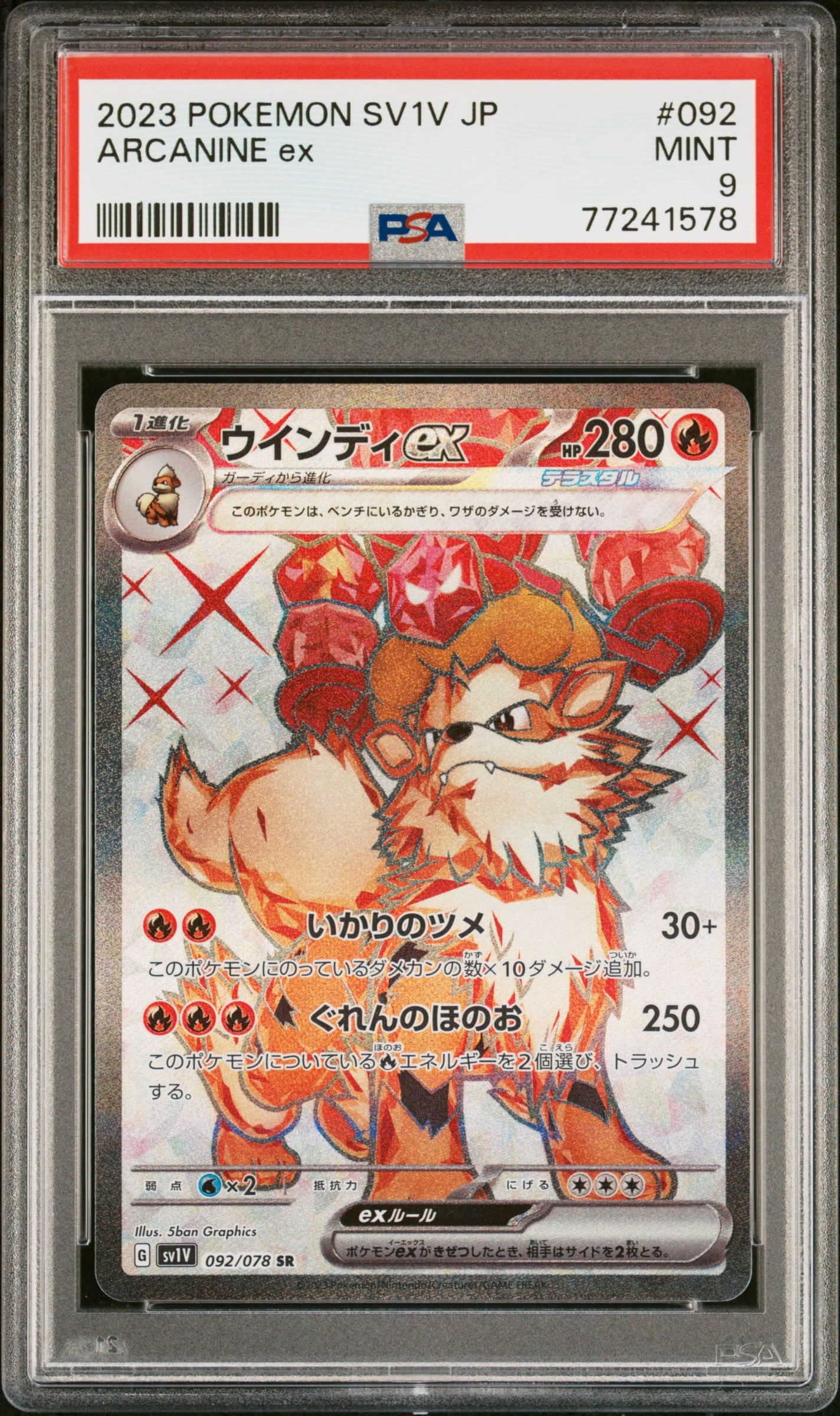 Violet ex Arkani ex 2023 PSA 9