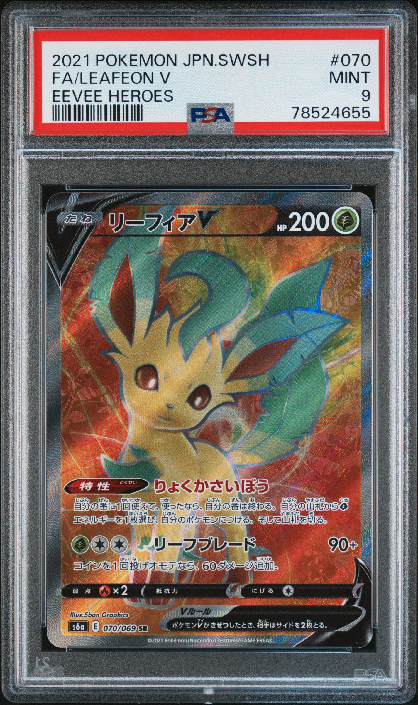 Eevee Heroes Folipurba V 070 PSA 9