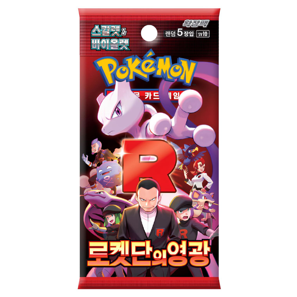 Pokemon The Glory of Team Rocket Booster Koreanisch