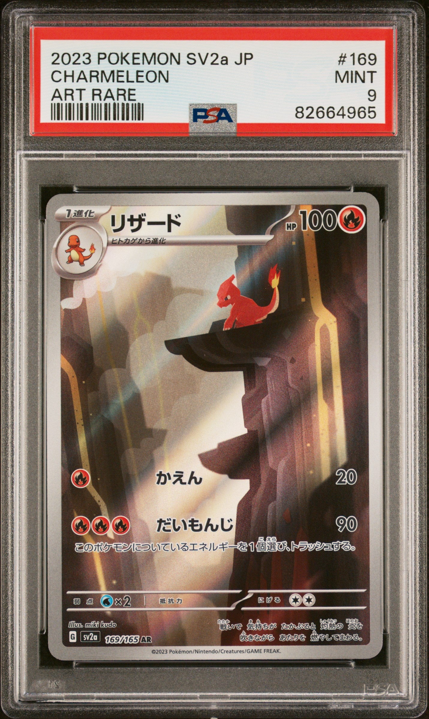 Pokemon Card 151 Glutexo 169 PSA 9