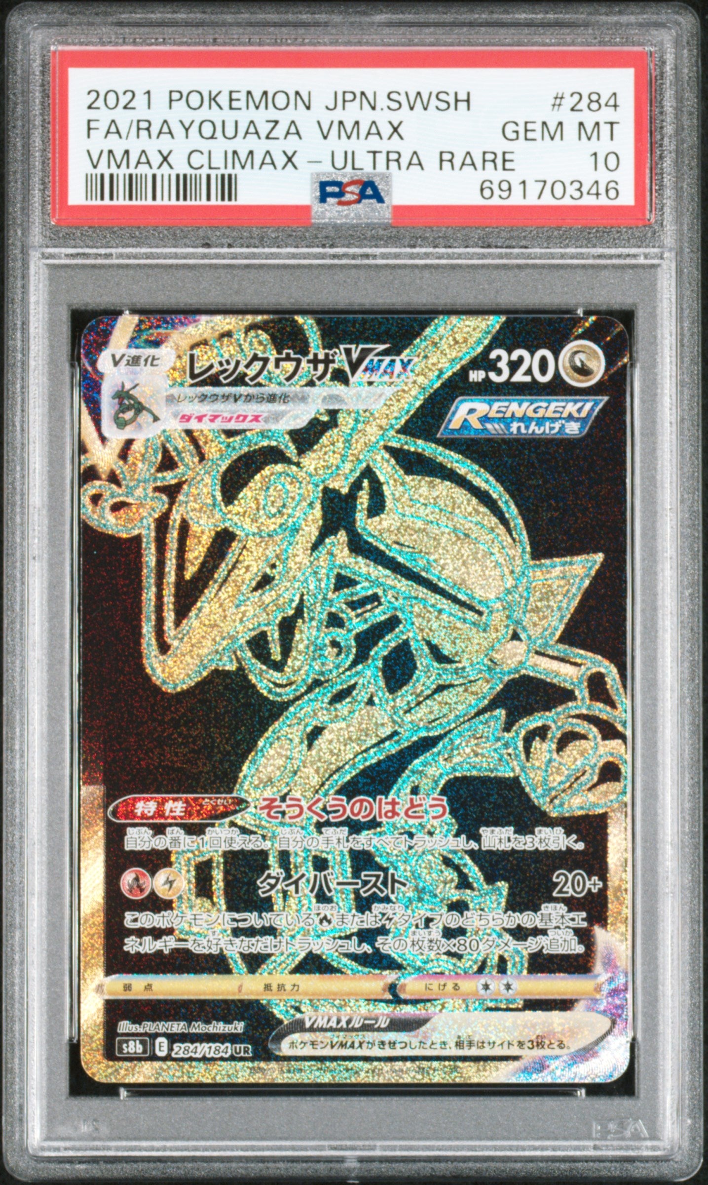 Vmax Climax Rayquaza Vmax 284 PSA 10