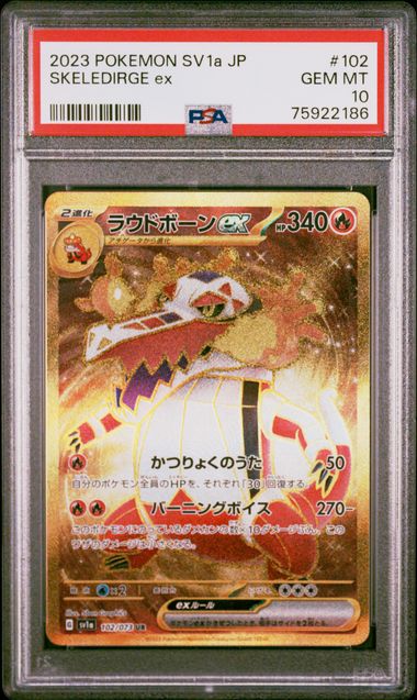 Triplet Beat Skeledirge ex #102 PSA 10 JP