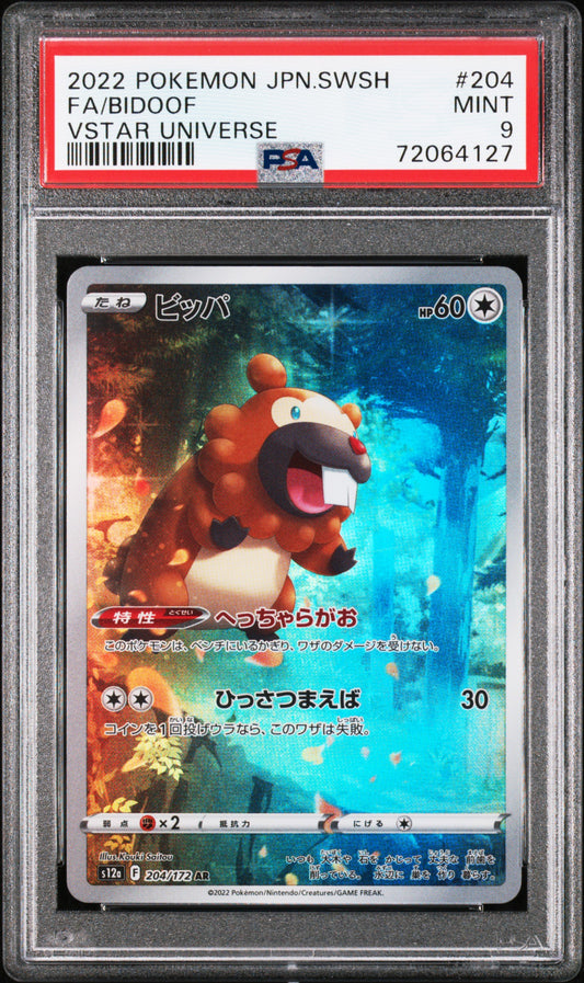 Vstar Universe Bidiza 204 PSA 9