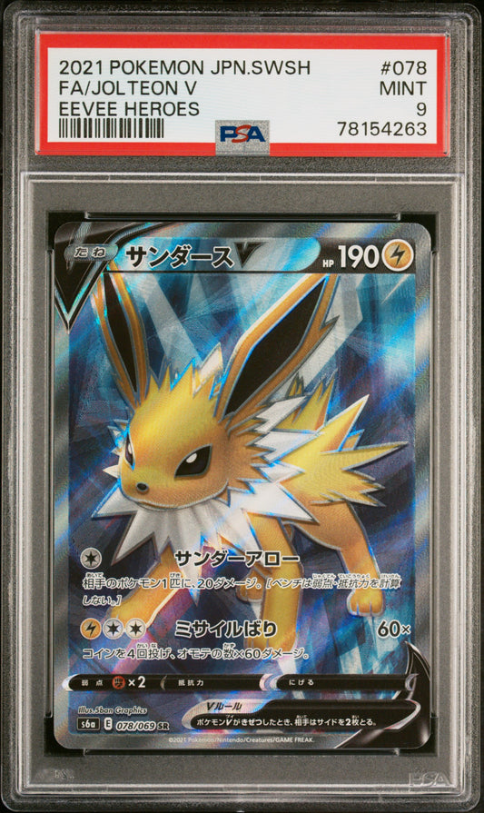 Eevee Heroes Blitza PSA 9
