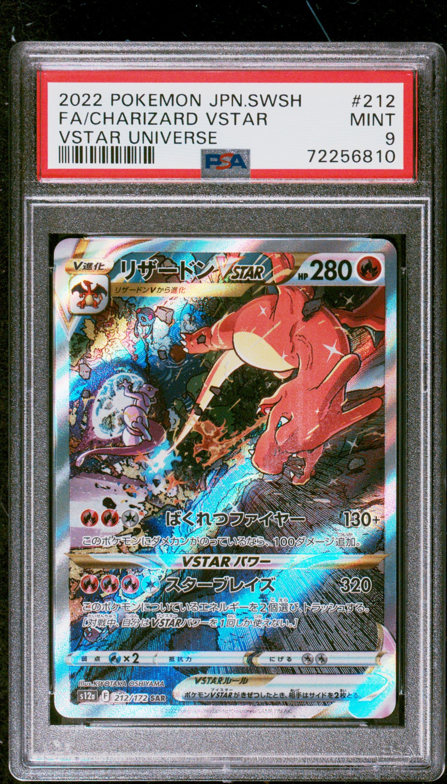 VSTAR Universe Charizard VSTAR #212 PSA9 JP