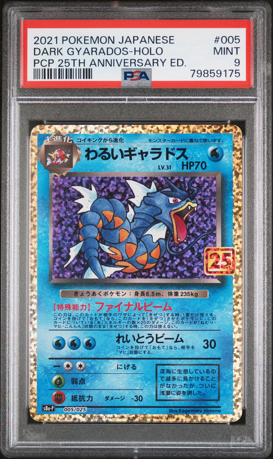 25th Anniversary Dark Garados  005 PSA 9