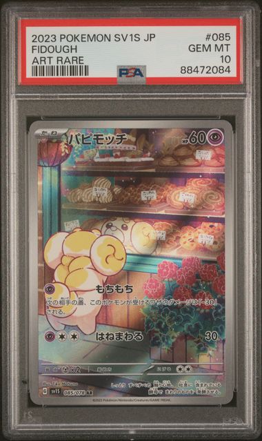 Scarlet ex Hefel #085 PSA 10 JP