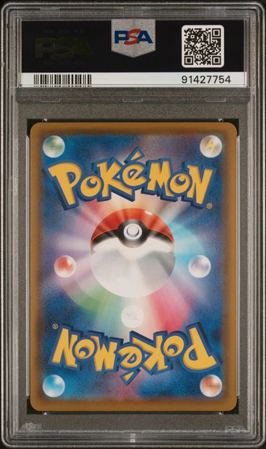 Shiny Star V Marnie #198 PSA 9 JP