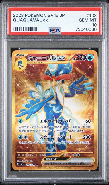 Triplet Beat Quaquaval ex #103 PSA 10 JP