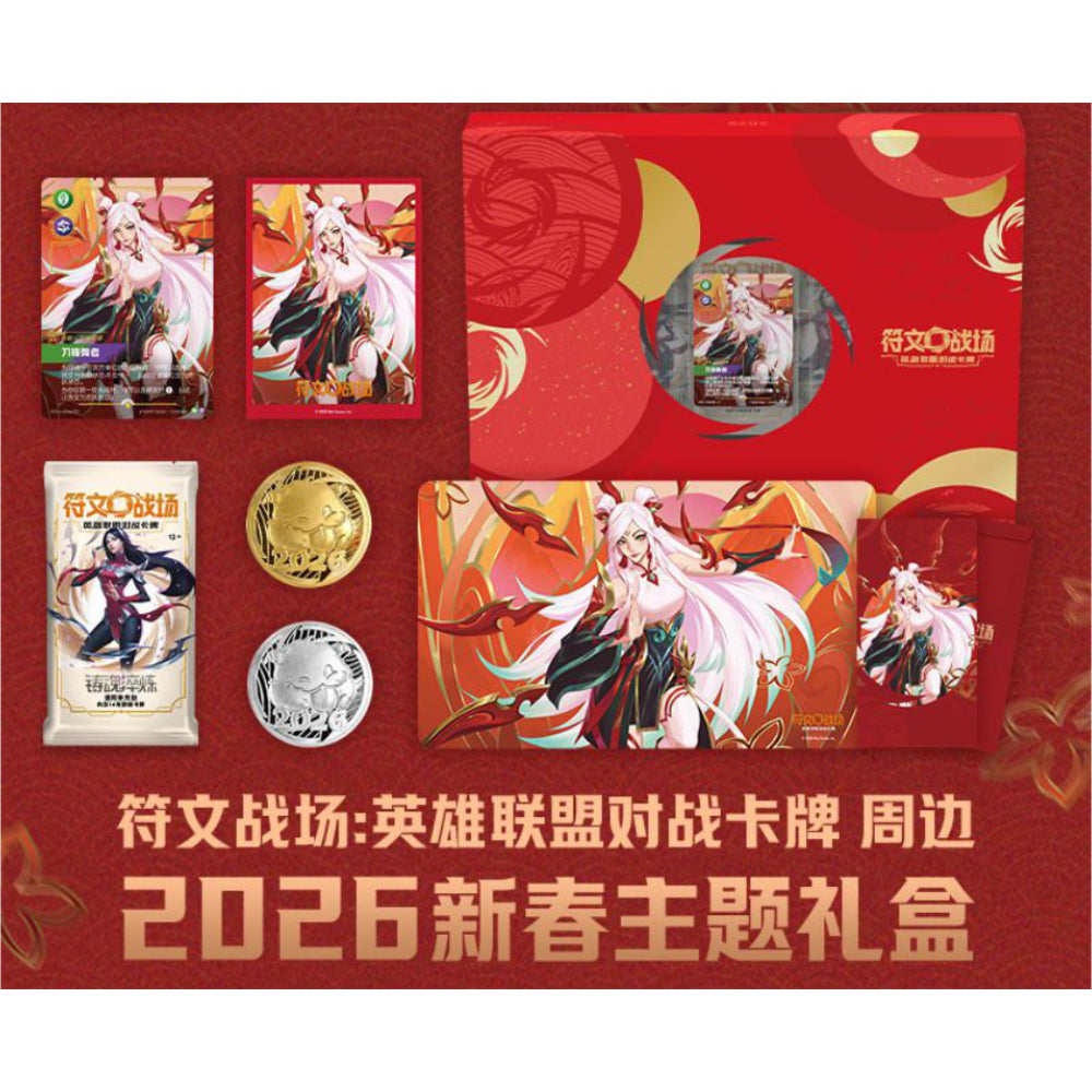 Riftbound Lunar Revel New Year Gift-Bundle 2026