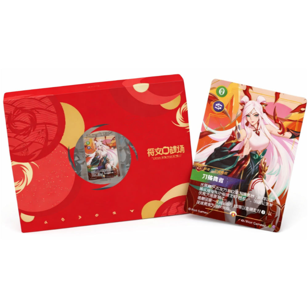 Riftbound Lunar Revel New Year Gift-Bundle 2026