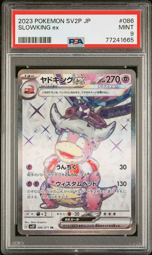 Snow Hazard Laschoking ex 086 PSA 9